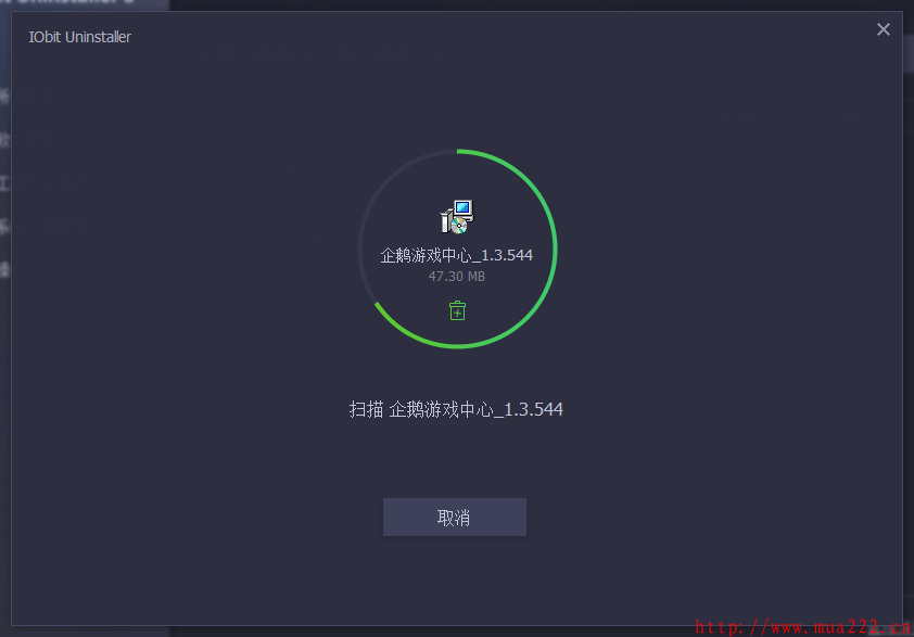 全能卸载工具IObit Uninstaller Pro中文破解版
