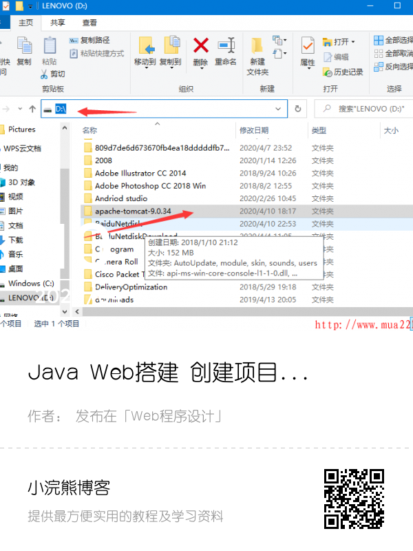 Java Web搭建 创建项目(许宸瑀）